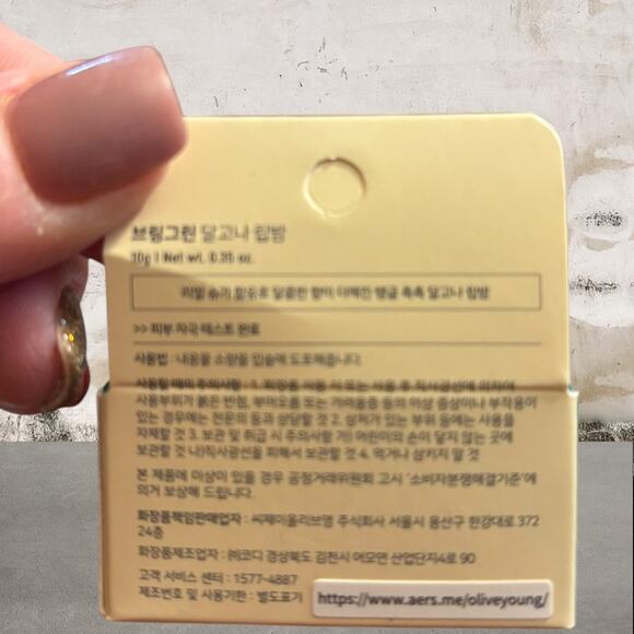 BRINGGREEN x Squid Games Bamboo Hyalu Lip Essence Double Set & Lip Balm NEW - Picture 6 of 7